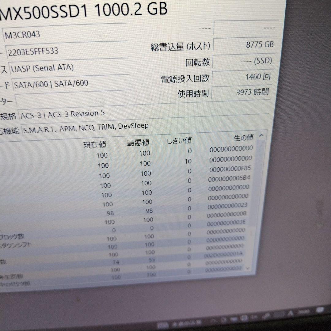 crucial MX500 1000GB 2.5インチ SSD