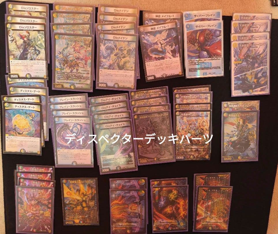 【引退品】【プレイヤー向け】デュエマ高額カード＆デッキパーツ3種＆ストレージ