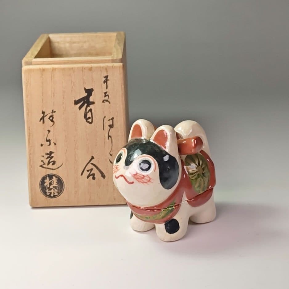 ウ317 香合『伊東桂楽造』『干支　はりこ　犬　香合　共箱』茶道具
