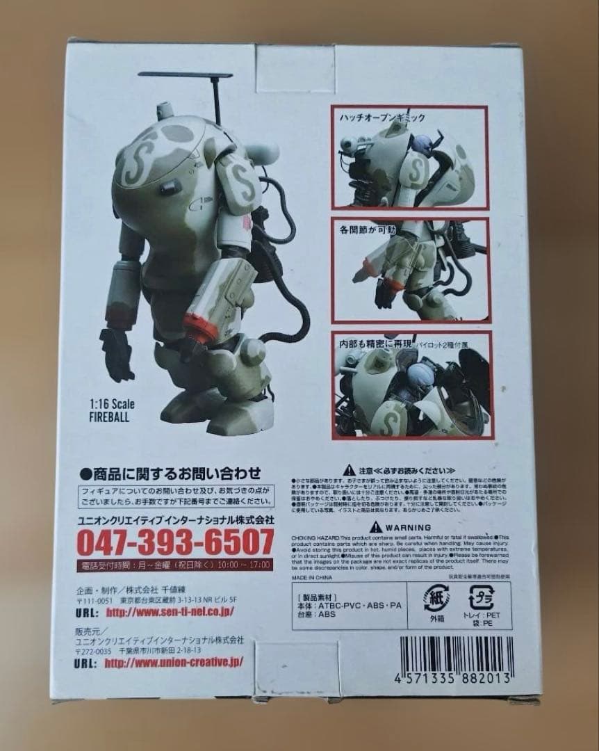 未開封　Ma.k.ファイアボール スカル迷彩ver.