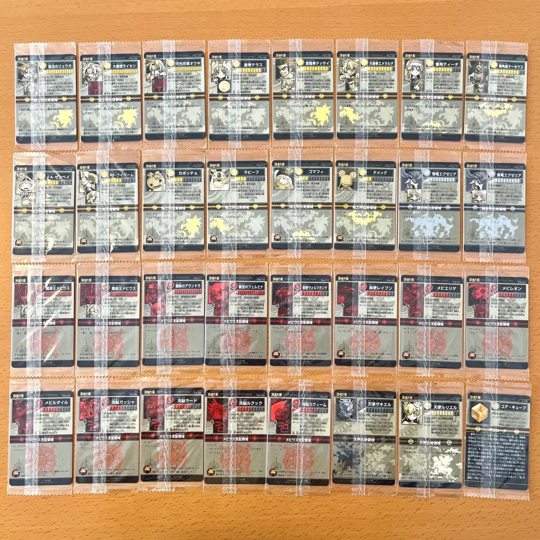 【未開封】 神羅万象 第３章 第1〜4弾 フル／セミコンプ ＋非売品アイテム