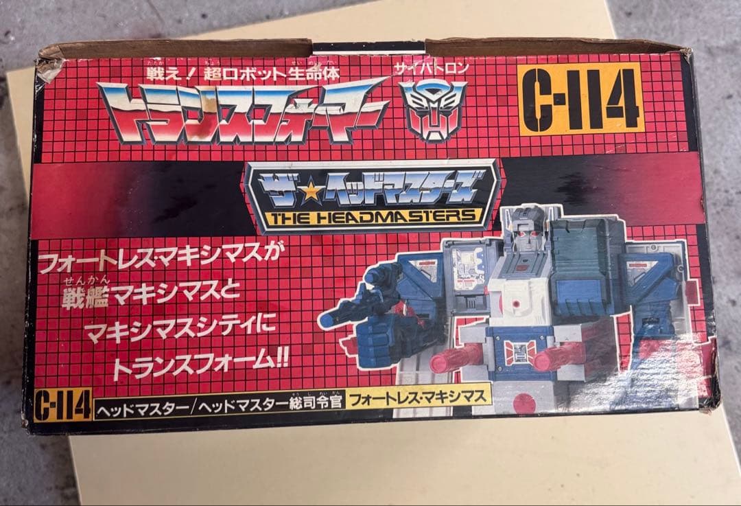 箱付き　トランスフォーマー フォートレスマキシマス C-114