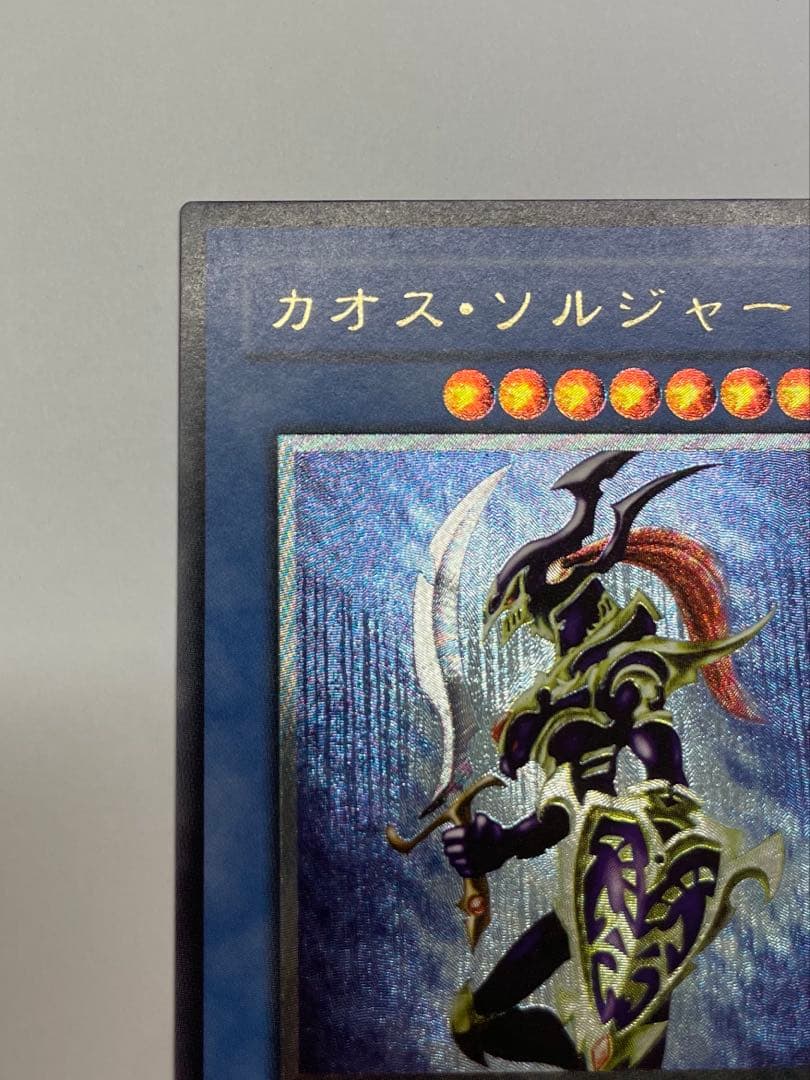 極美品　カオス・ソルジャー レリーフ