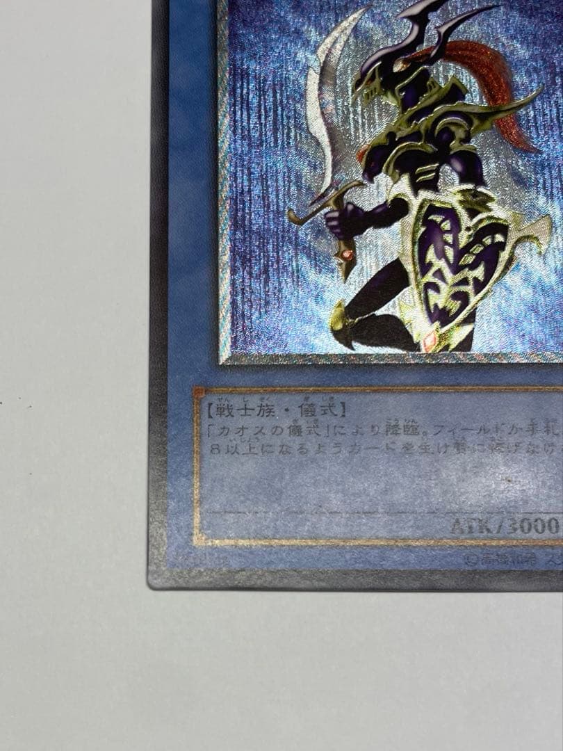 極美品　カオス・ソルジャー レリーフ