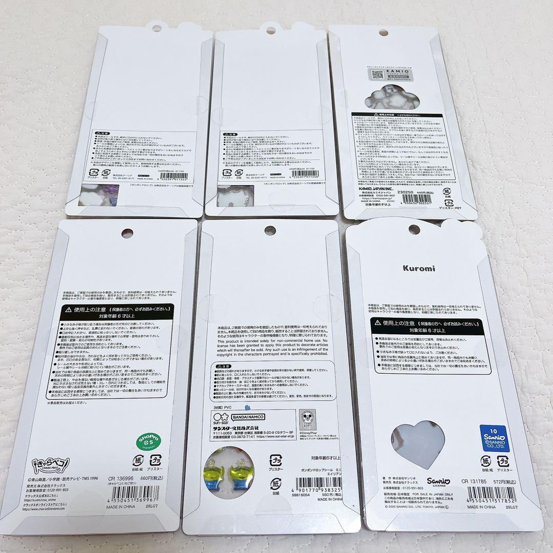 正規品　ボンボンドロップ　うるちゅる　カプセルポップ　ピカプニ　まとめ売り