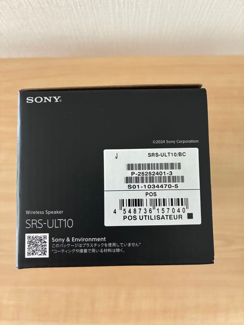 SONY ULT FIELD 1 POWER SOUND スピーカー