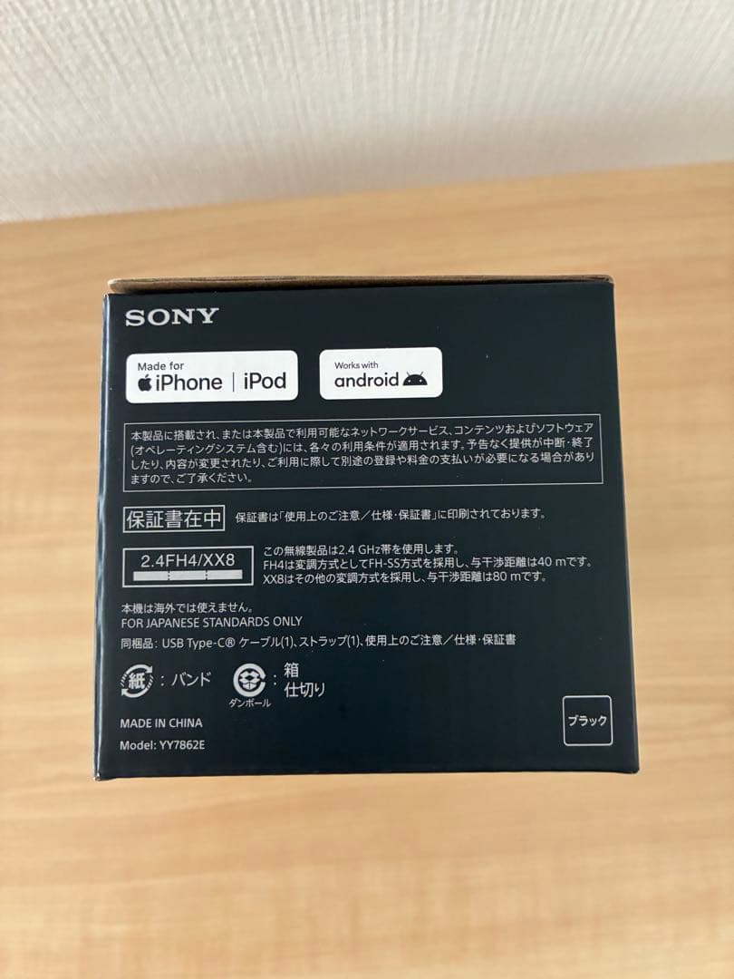 SONY ULT FIELD 1 POWER SOUND スピーカー