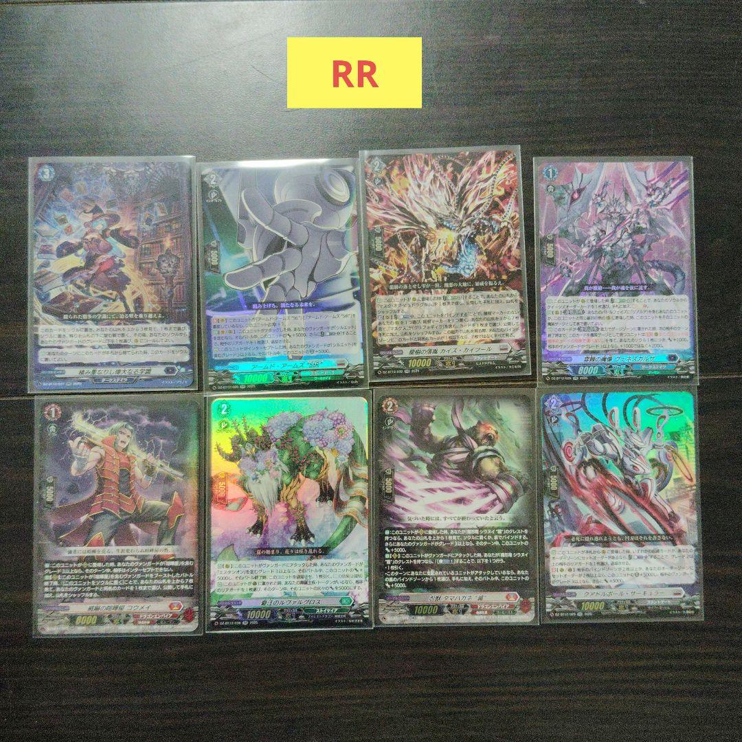 ヴァンガード　冥淵葬空　まとめ