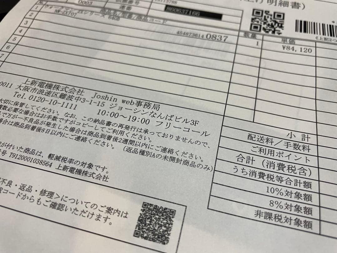 SONY NW-ZX707 ※ほぼ未使用に近いです！