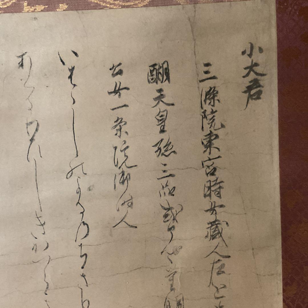 重文 三十六歌仙 佐竹本 小大君像 昭和52年12月128千円講談社発行