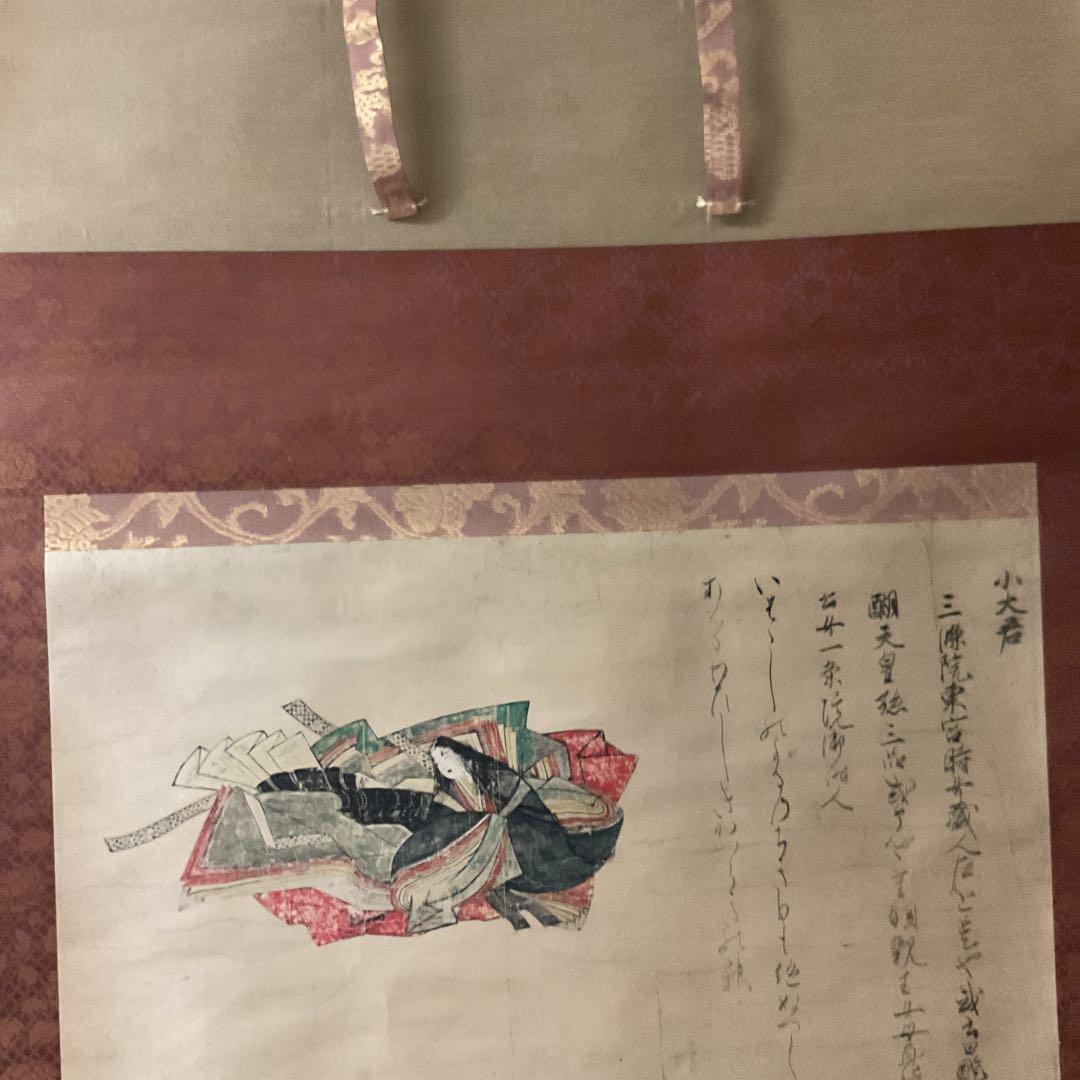 重文 三十六歌仙 佐竹本 小大君像 昭和52年12月128千円講談社発行