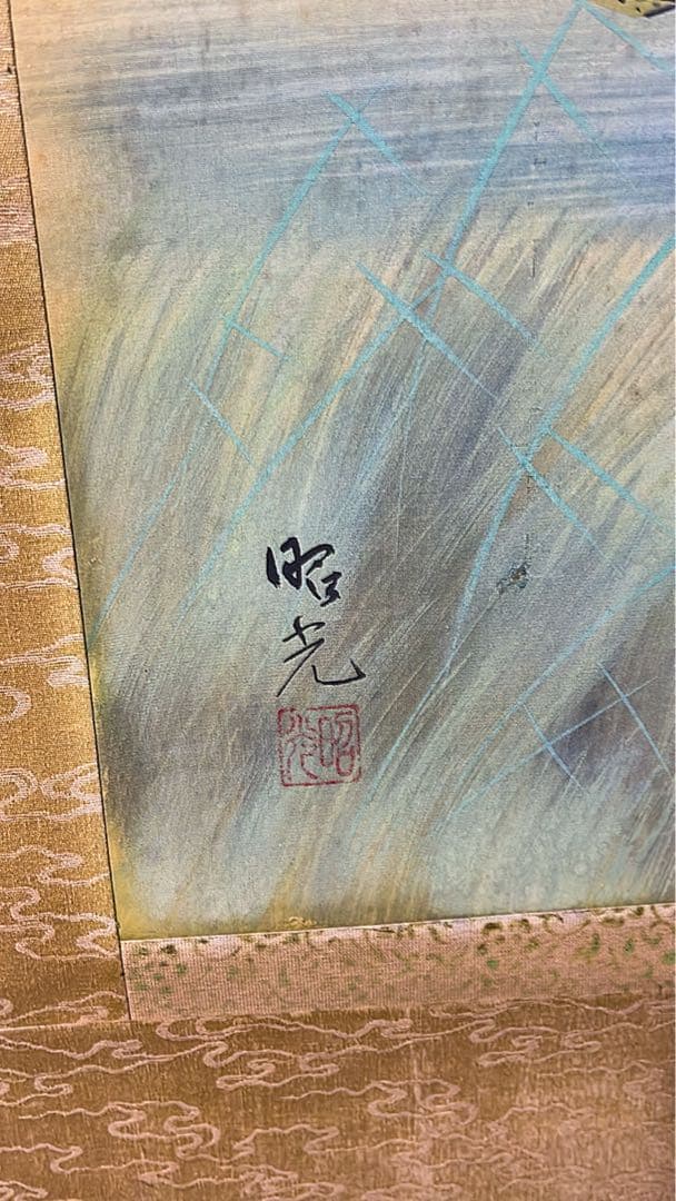 日本画 自然風景 巻物