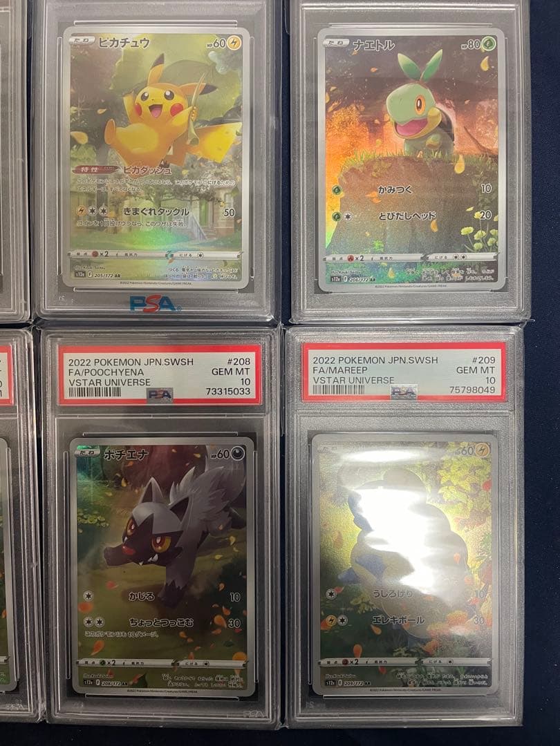 ポケモンカード　vstarユニバース ピカチュウ AR9枚セット　PSA10