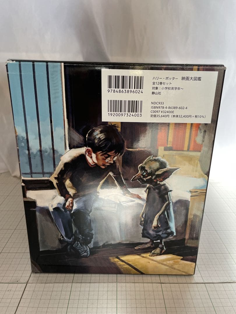 【全巻初版】ハリー・ポッター 映画大図鑑◆全巻セット（全12巻）