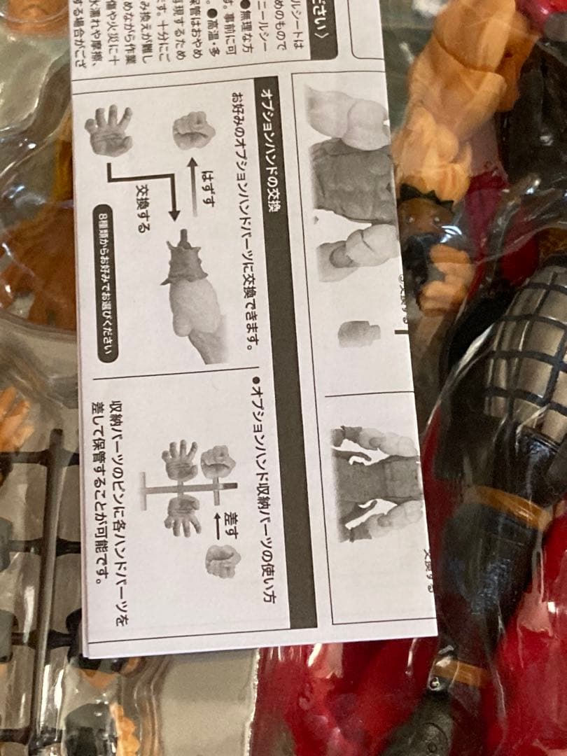 【開封品】アメイジングヤマグチ　ソー