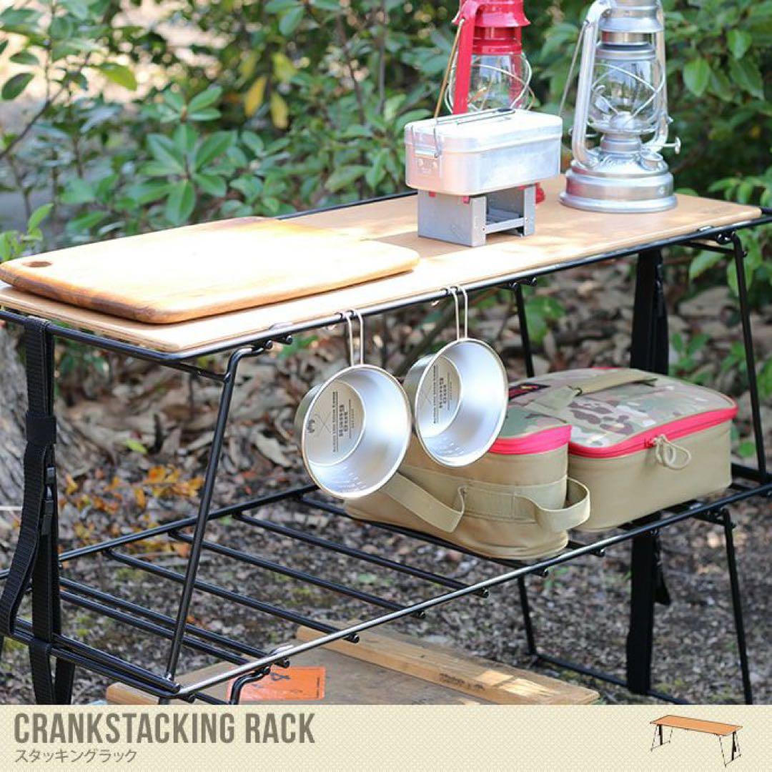 ハングアウト　折りたたみラック　二段