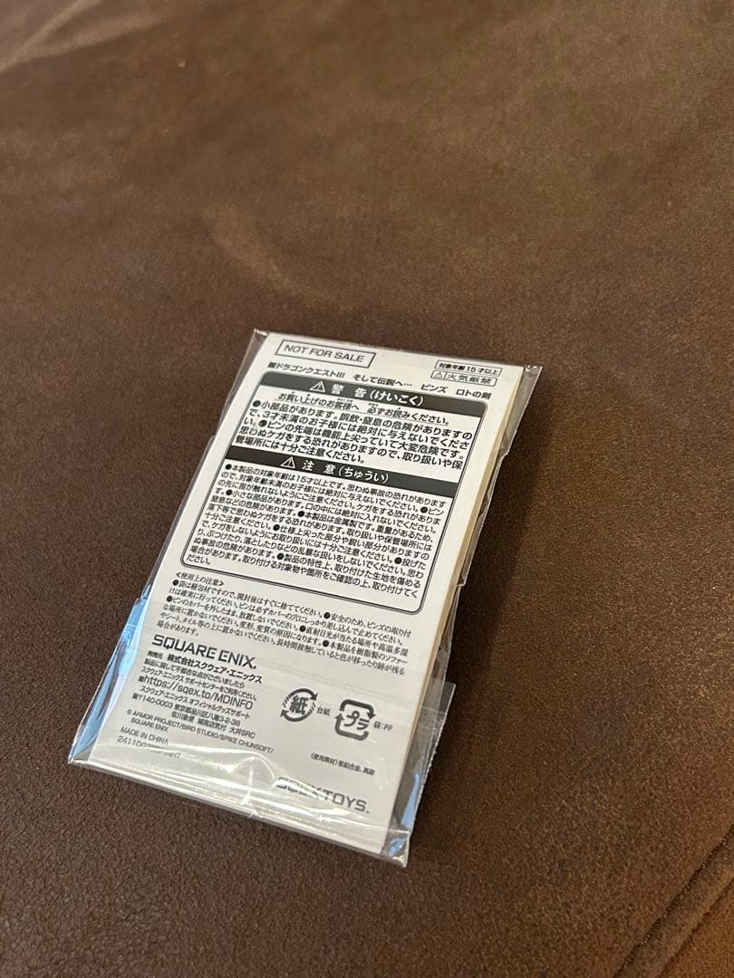 ドラゴンクエストⅢ アクリルブロック17体　収納ボックス　ロトの剣ピンズ