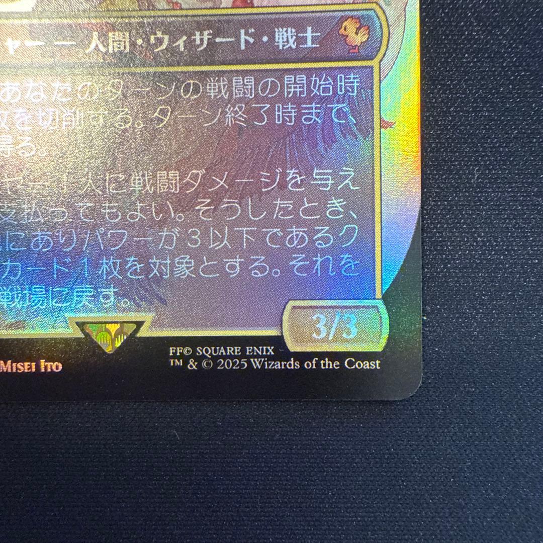 マジックMTG FF 魔導の力を持つ少女、ティナ　foil　日本語版