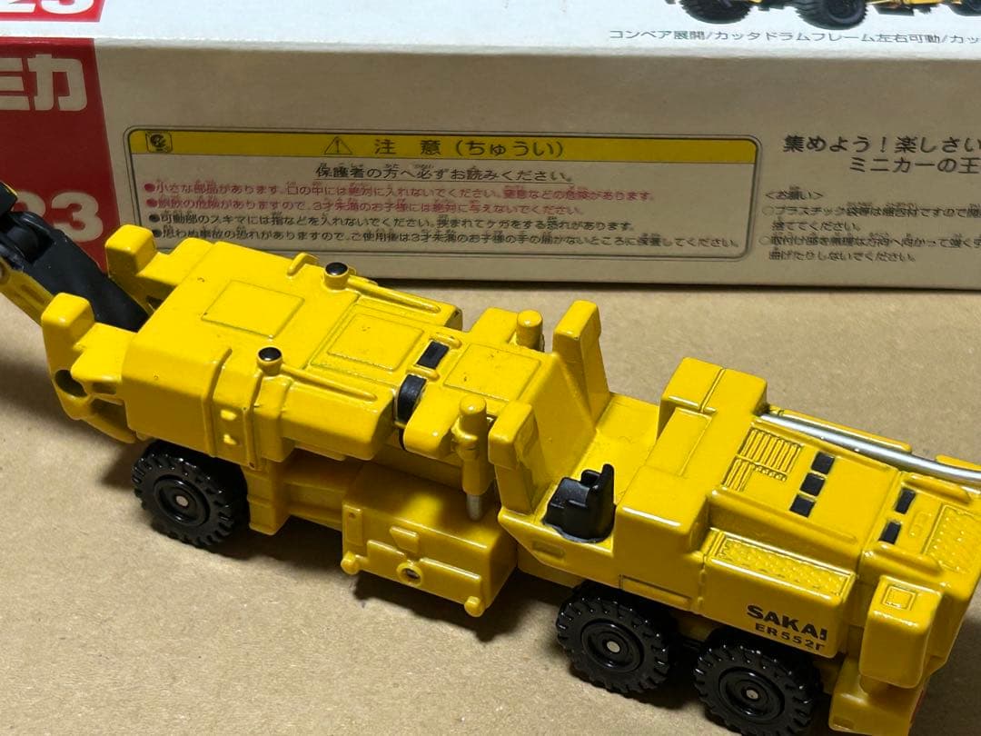 ロングトミカ 建設重機 4種セット