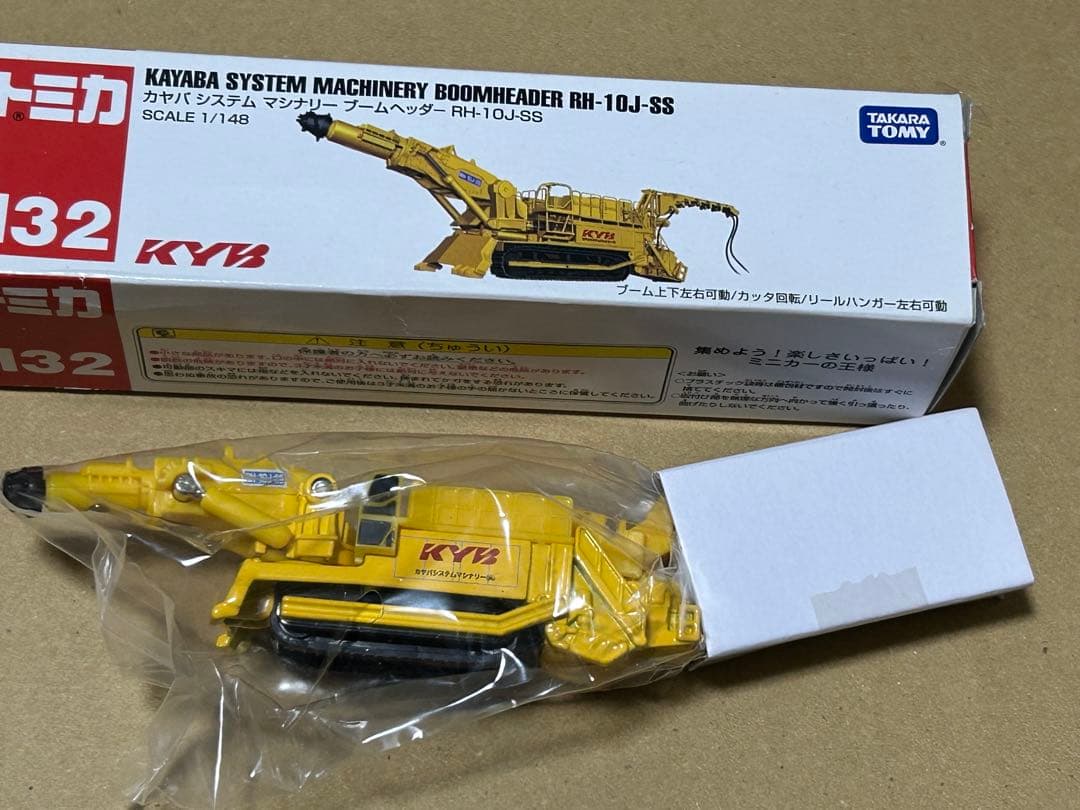 ロングトミカ 建設重機 4種セット