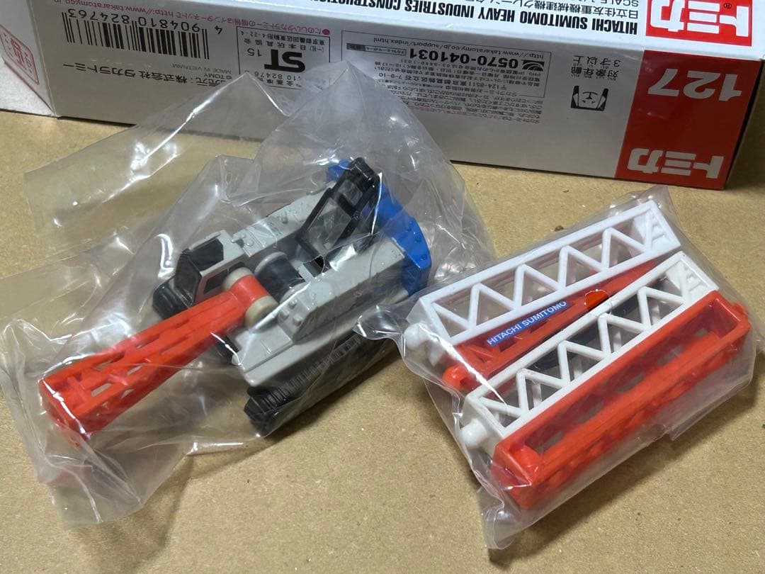 ロングトミカ 建設重機 4種セット