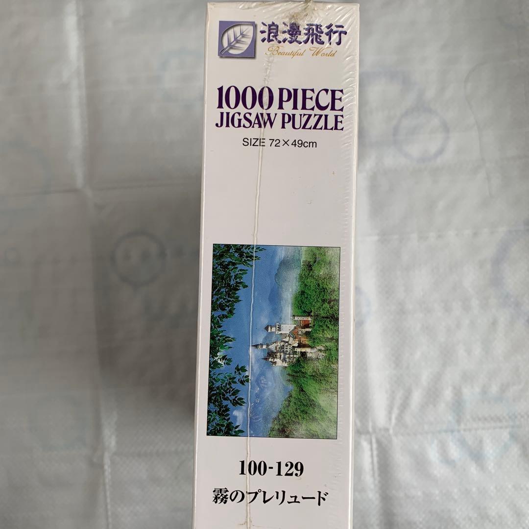 未開封　まとめ売り ジグソーパズル5点セット
