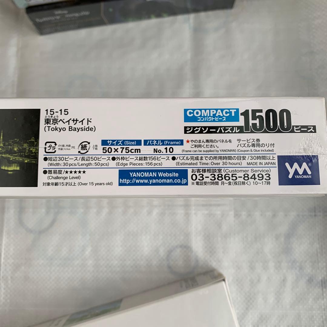 未開封　まとめ売り ジグソーパズル5点セット