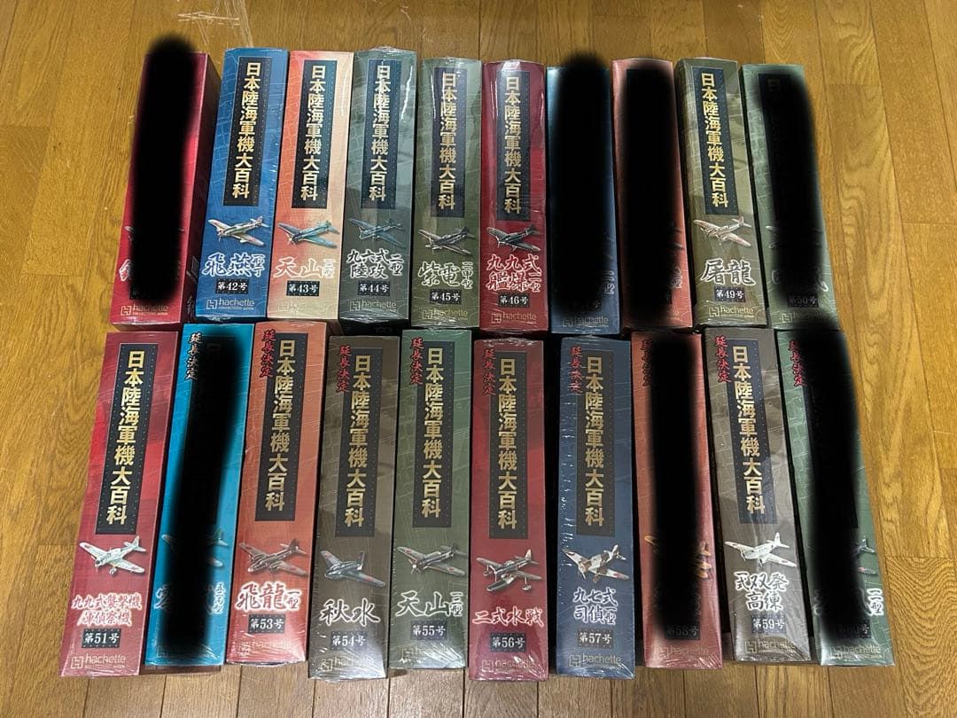日本陸海軍機大百科 選べる8個セット