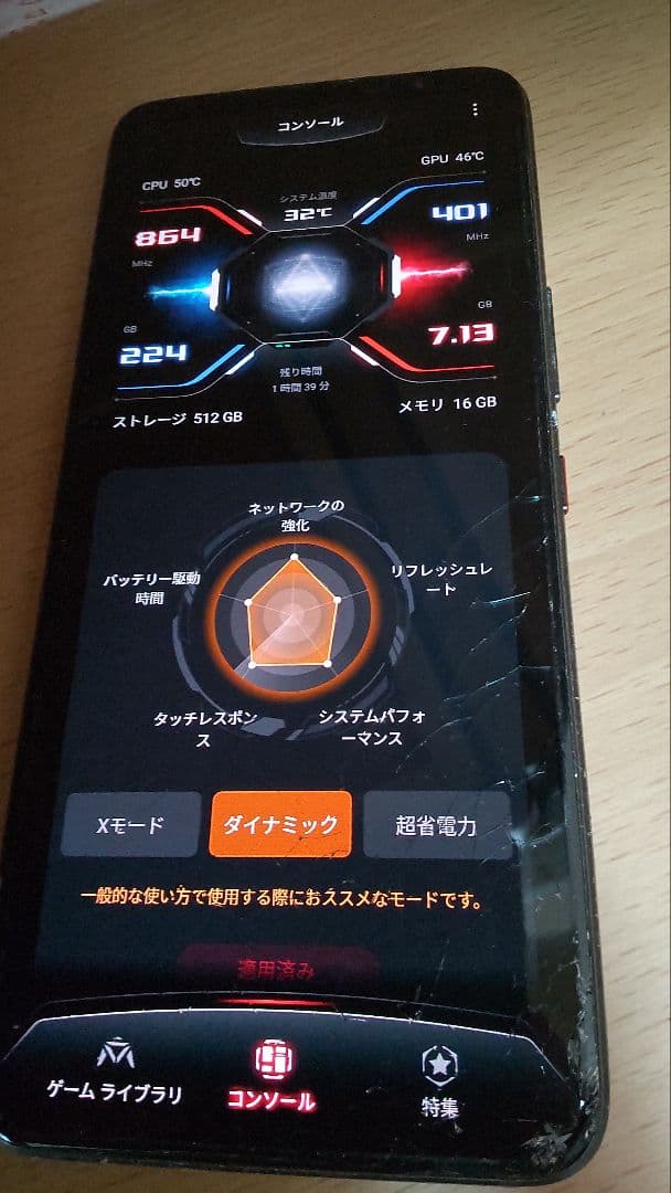 中古　ASUS ROG phone 7 ストレージ512GB