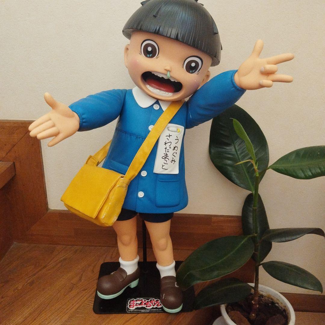 ビッグまことちゃん５５cm　㈱アートストーム　プラネットトイズビッグフィギュア