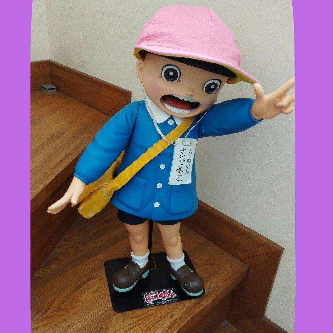 ビッグまことちゃん５５cm　㈱アートストーム　プラネットトイズビッグフィギュア