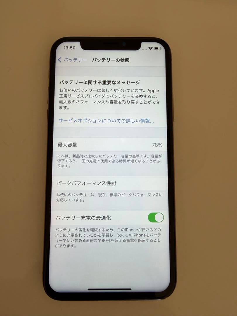 値下げ【訳あり】iPhonexs256GB ゴールド