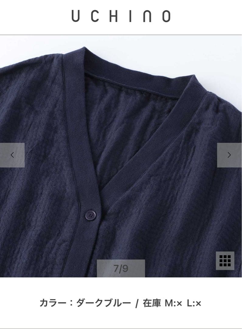 【新品】UCHINO マシュマロワッフルガーゼ ライト レディスカーディガン