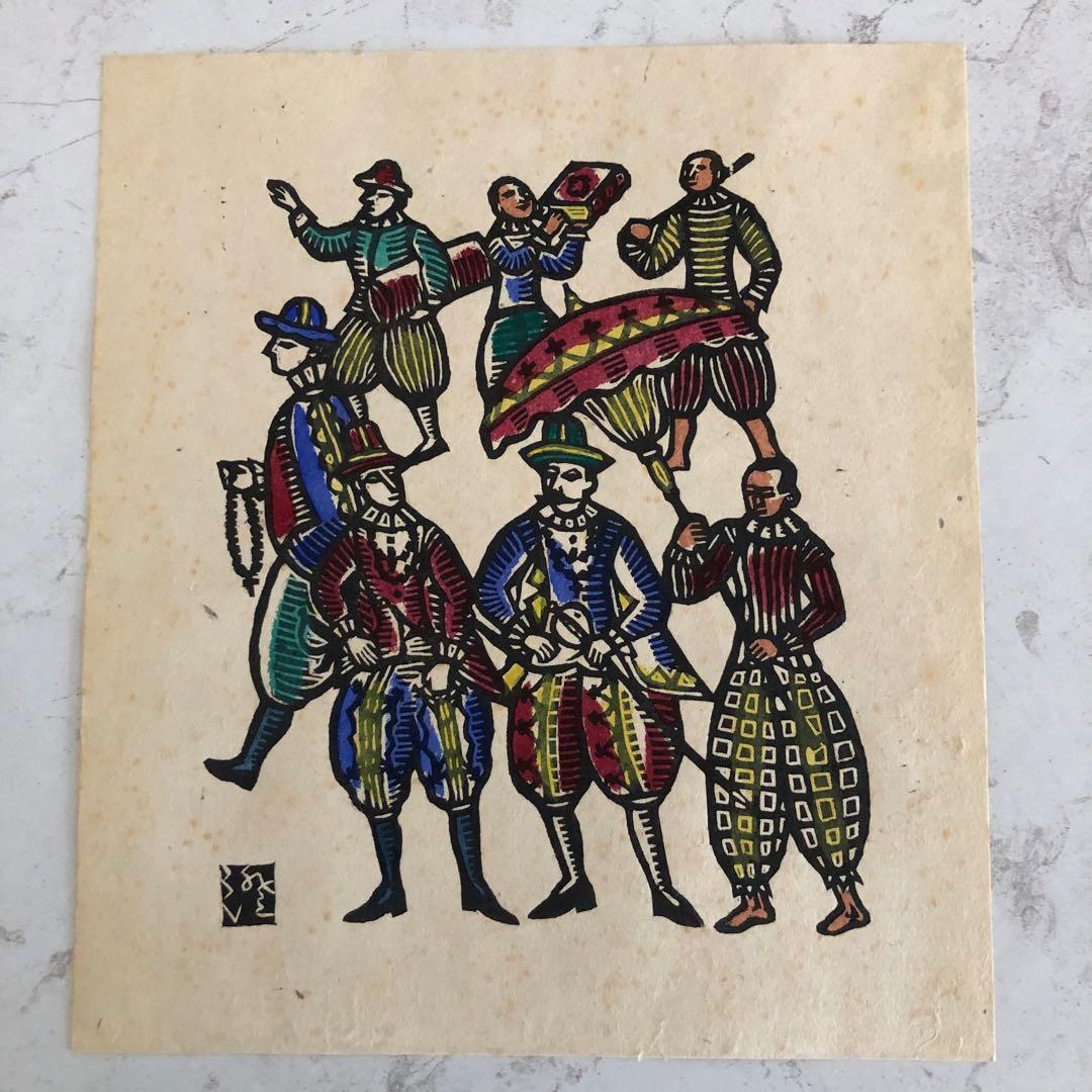 川上澄生　版画