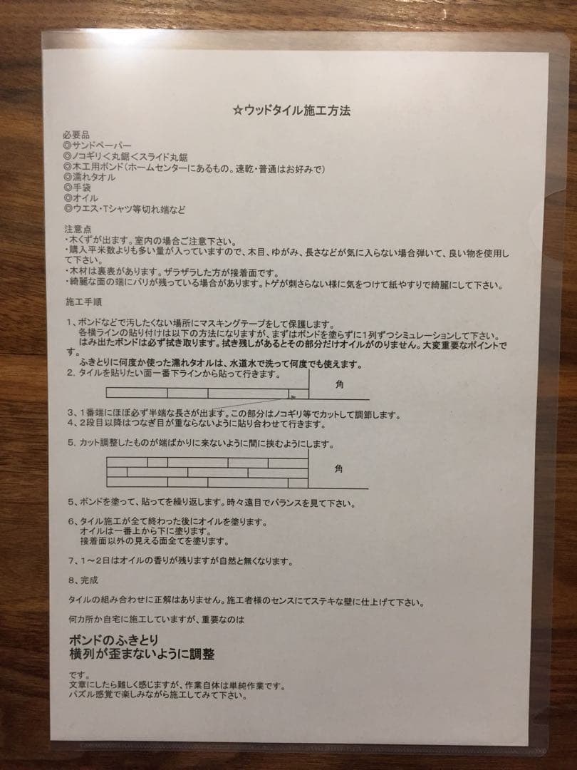 ウォールナット　ウッドタイル　2㎡分　オイル付き