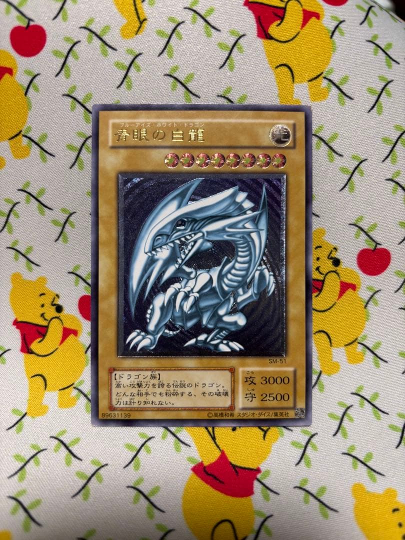 オ*ズ様 青眼の白龍　レリーフ　遊戯王 SM-51 ブルーアイズホワイトドラゴン