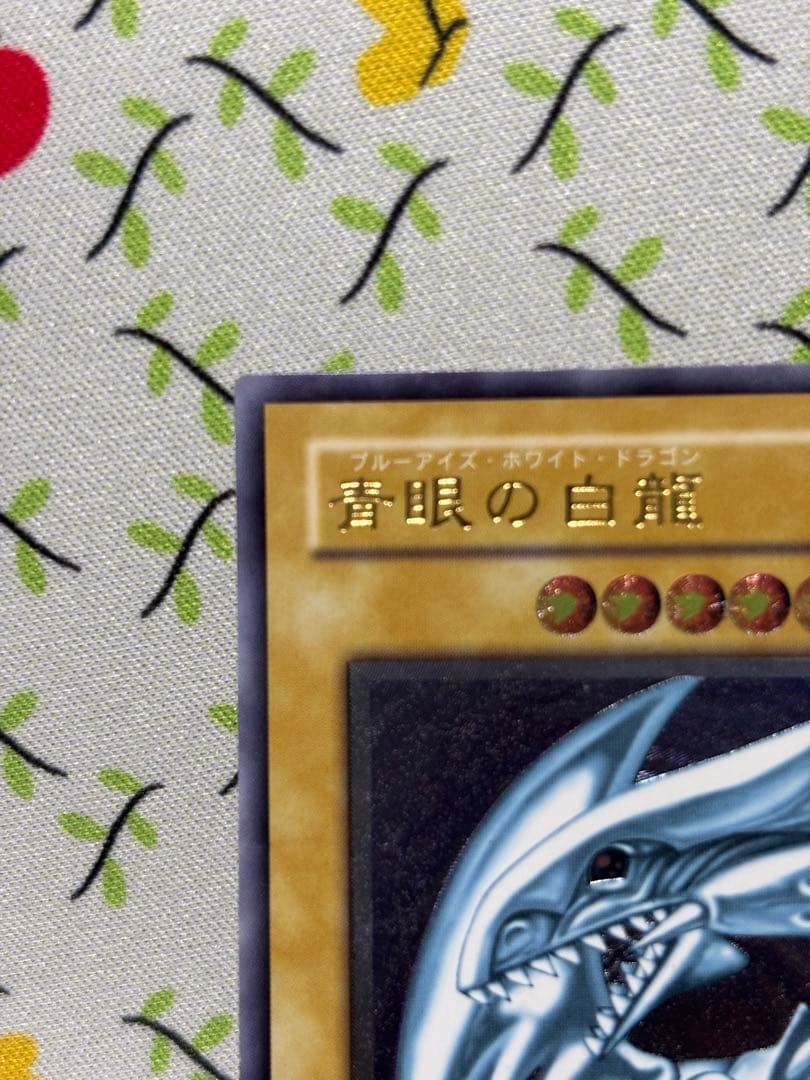 オ*ズ様 青眼の白龍　レリーフ　遊戯王 SM-51 ブルーアイズホワイトドラゴン