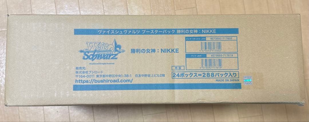 【新品未開封】ヴァイスシュヴァルツ 勝利の女神NIKKE 再販分1カートン
