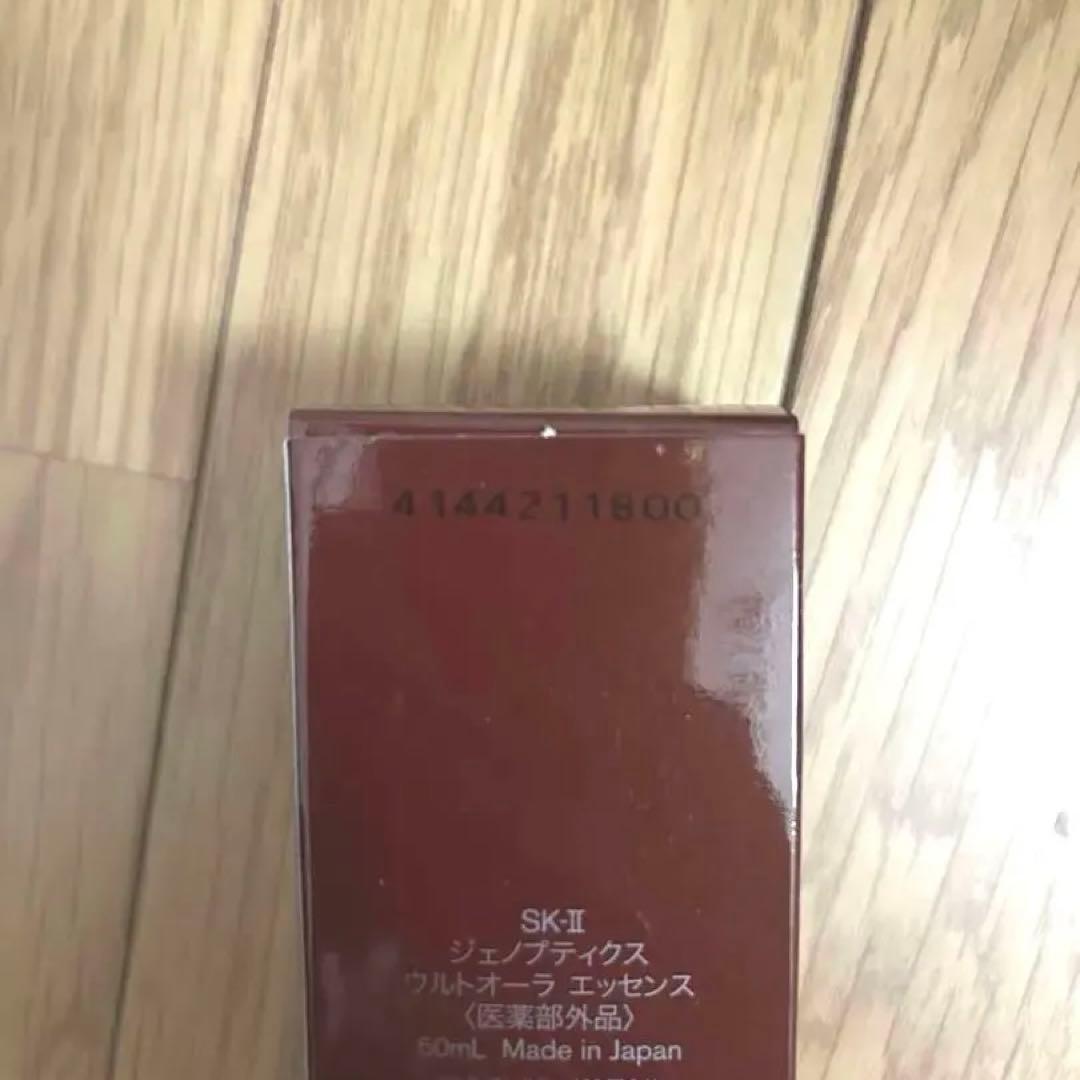 SKII ウルトラオーラエッセンス美白美容液50ml