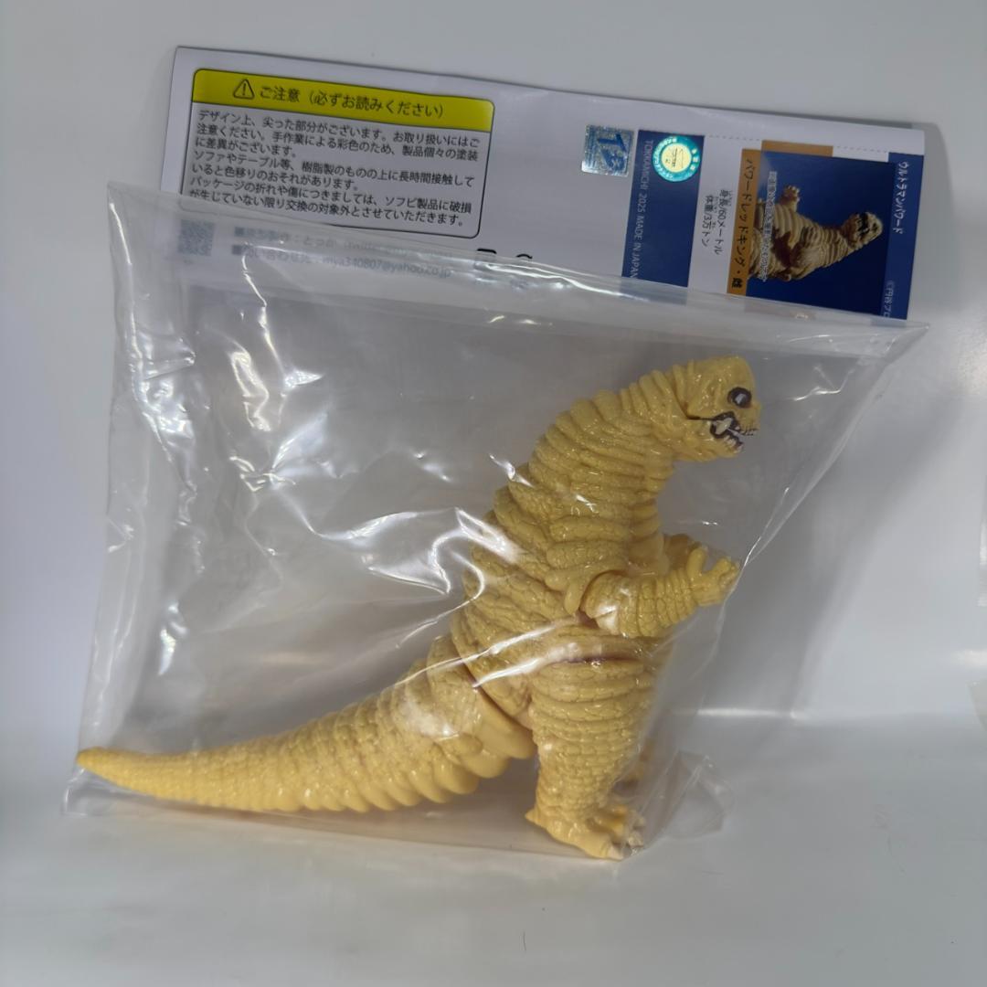 とっか道 どくろ怪獣 パワードレッドキング・雌 ウルトラマンパワード トレフェス