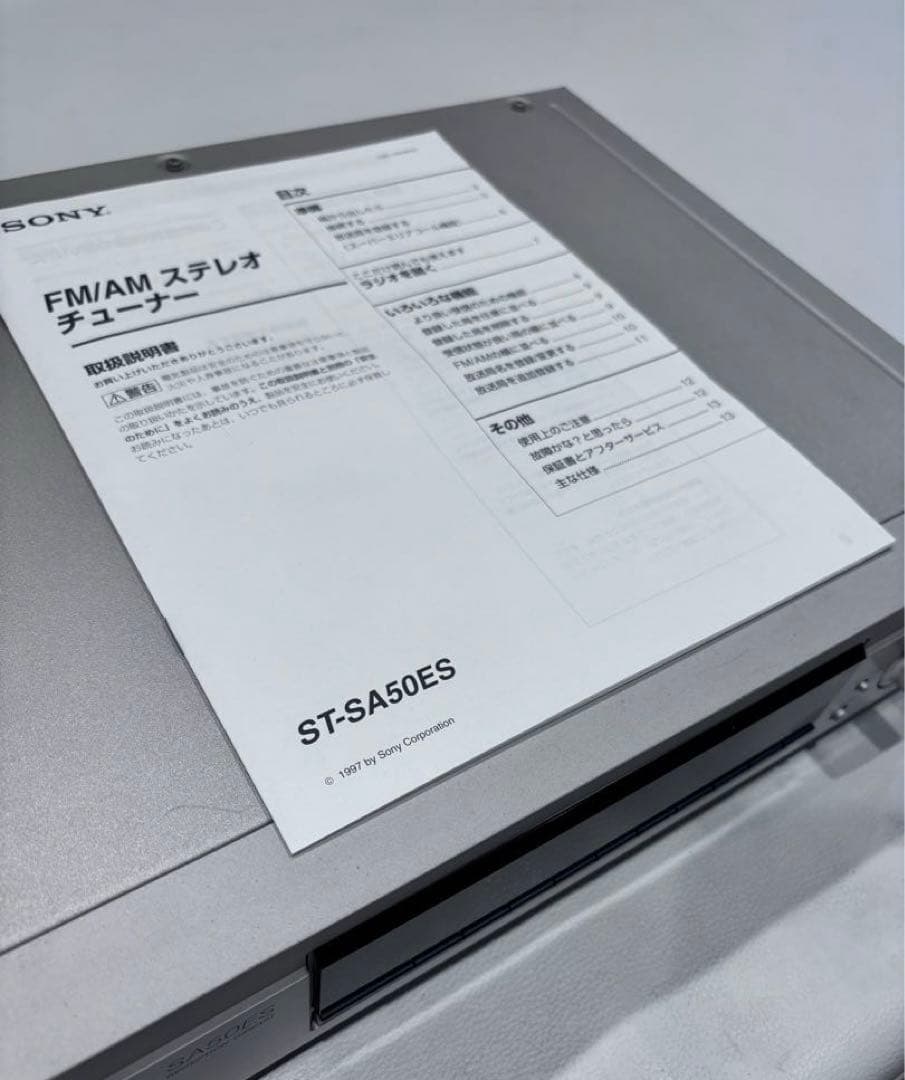 Sony ソニー　FM/AMステレオチューナーST-SA50ES ［動作OK品］