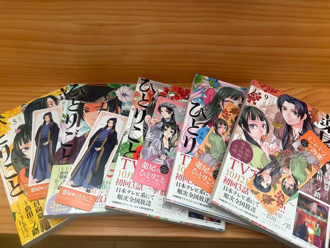 薬屋のひとりごと 全17巻セット