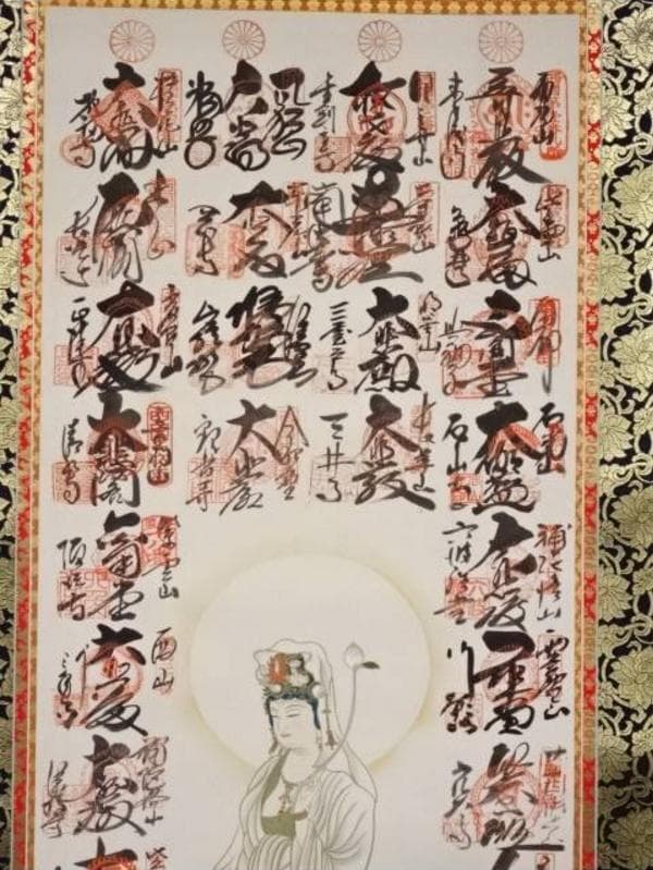 掛軸「西国三十三ヵ所霊場御朱印集印譜」白衣観音菩薩像 紙本 保護箱付 IN001