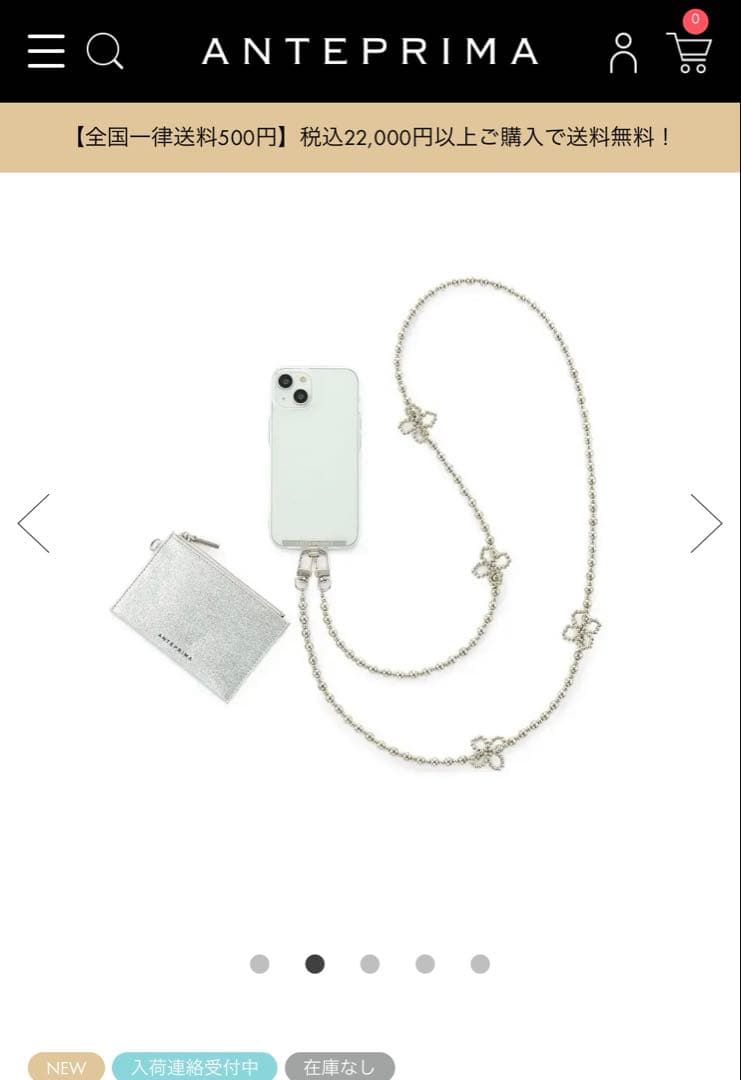 ティノ/マルチケース付きフォンタブロングストラップ/シルバー　アンテプリマ