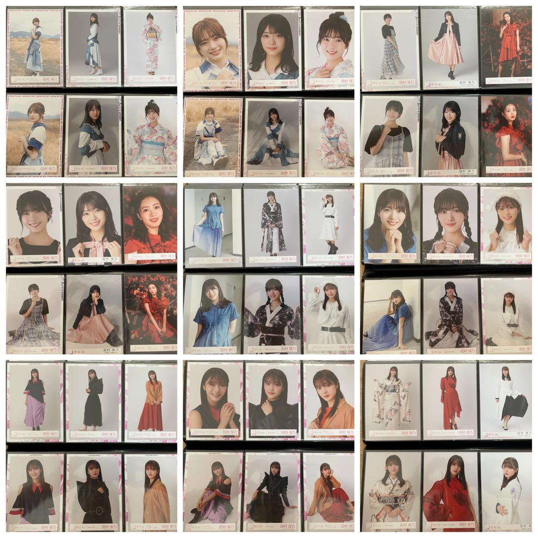 櫻坂46 田村保乃 生写真 まとめ売り