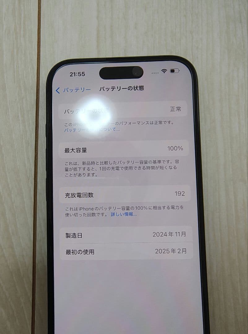 SIMフリー　iPhone16 128GB ブラック ケース付き　フィルム貼付済