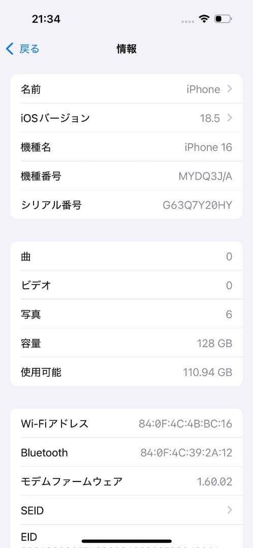 SIMフリー　iPhone16 128GB ブラック ケース付き　フィルム貼付済