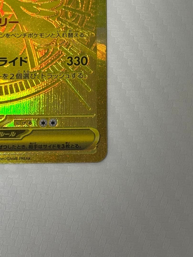 【特価】メガカイリューex MUR M2a 250/193 MEGAドリームex