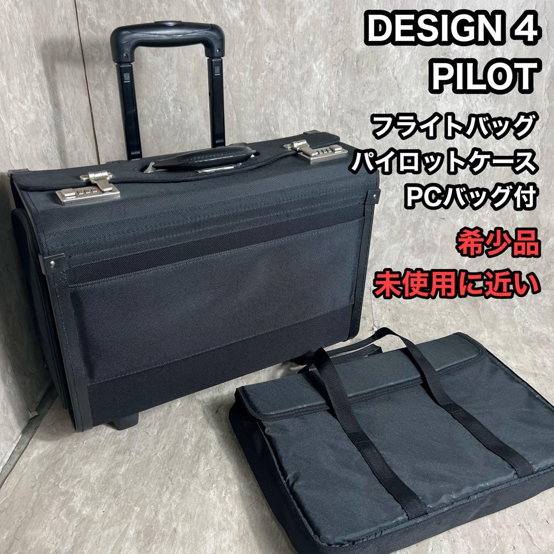 ボズミン　DESIGN 4 PILOTS フライトバッグ パイロットケース