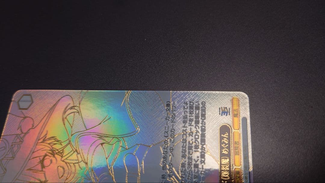 めぐみん　SEC　ヴァイスシュヴァルツ　角川スニーカー